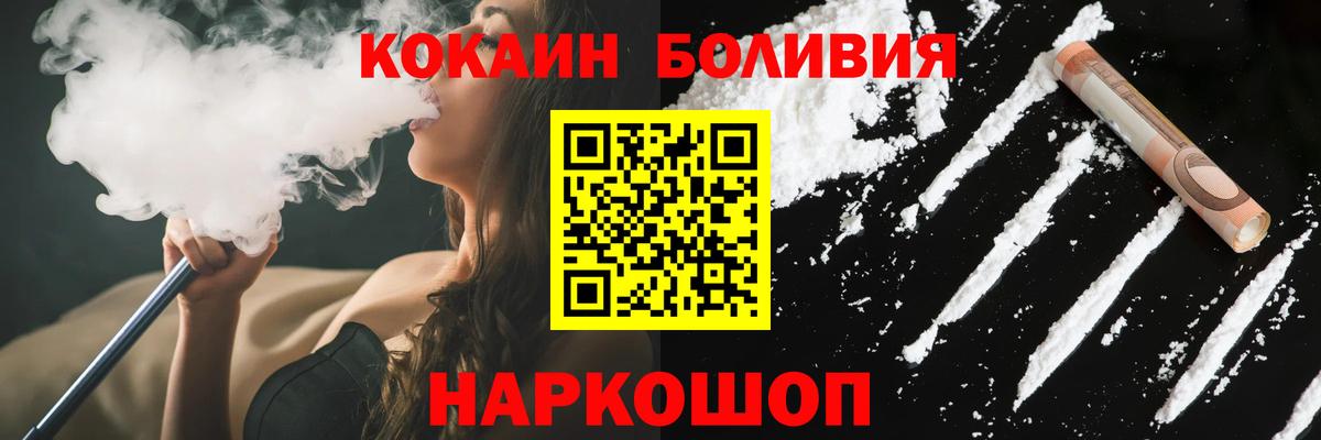COCAIN 98% Астрахань