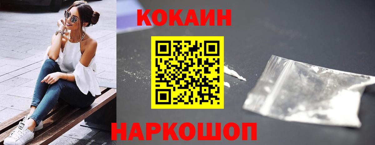 Cocaine 99%  КОКАИН 99%  Астрахань  Вход с VPN 
