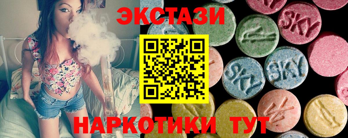 Астрахань  Экстази 280 MDMA  OMG ссылка  Вход с VPN 