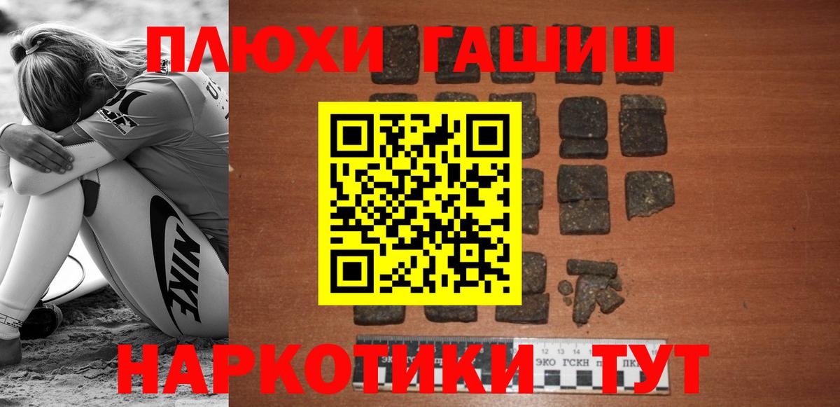 Гашиш Изолятор  Вход с VPN  ГАШ Ice-O-Lator  Астрахань 