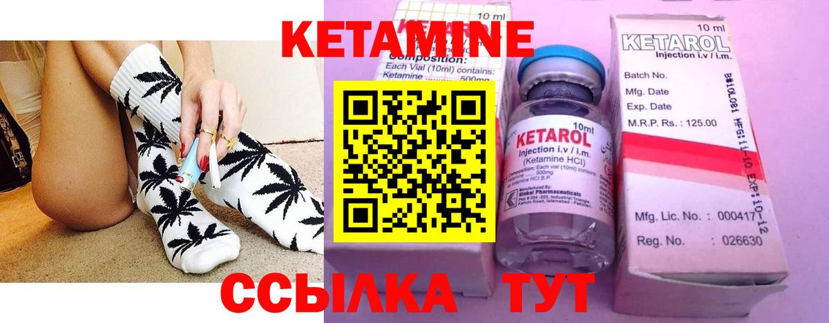 Астрахань  КЕТАМИН ketamine  Вход с VPN 
