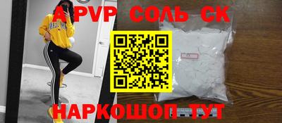 кристаллы Владивосток
