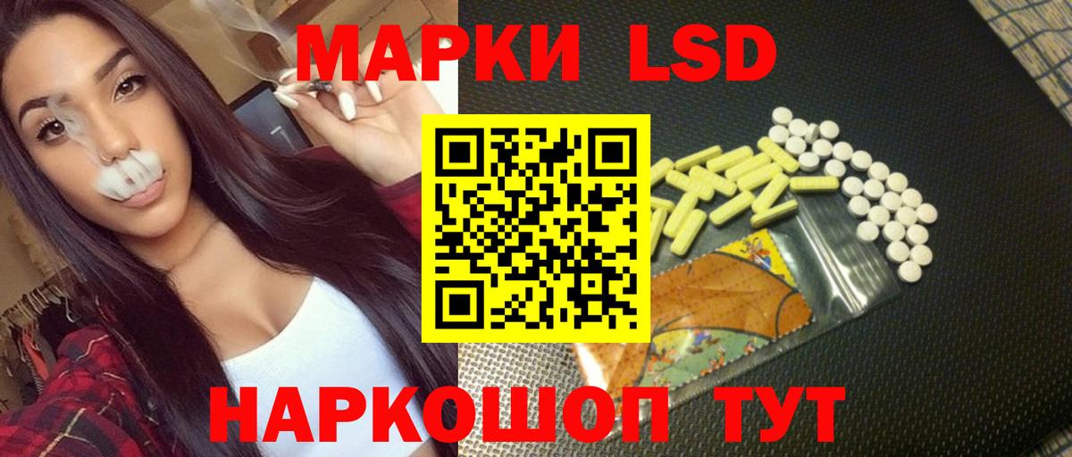 LSD-25 экстази кислота Астрахань