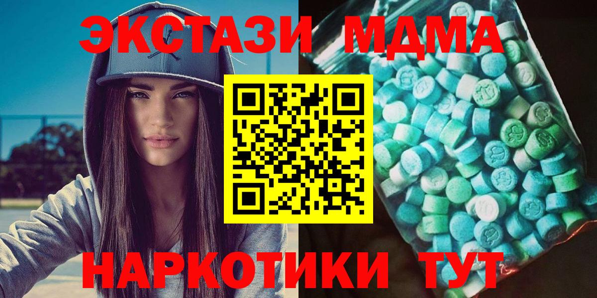 МДМА молли  Вход с VPN  Астрахань  МДМА Molly 