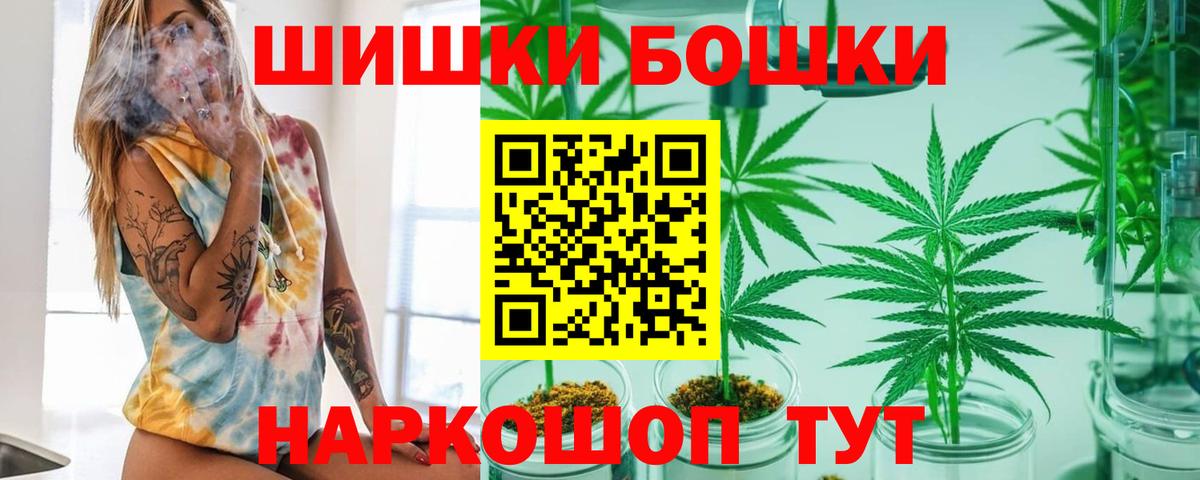 Каннабис Bruce Banner  Вход с VPN  Каннабис конопля  Астрахань 